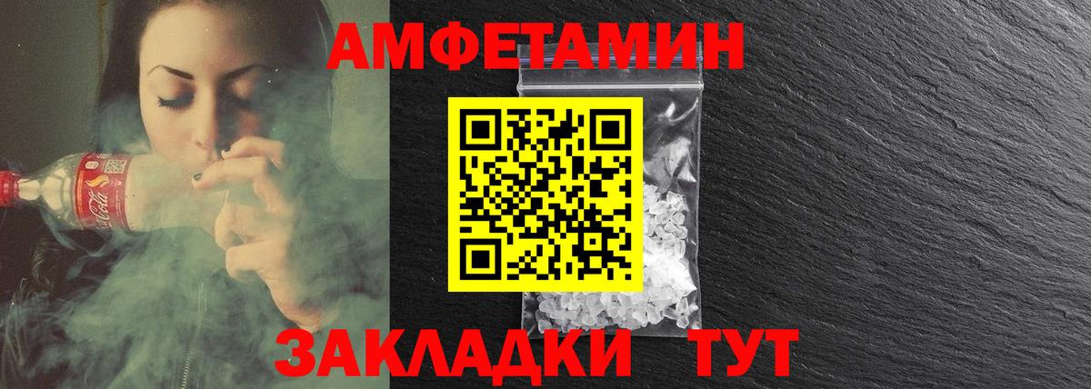АМФЕТАМИН Premium  Amphetamine  Курчалой  Вход с VPN 