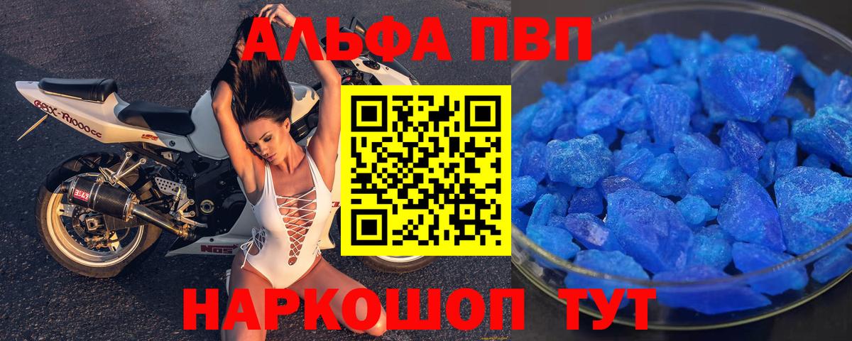 Альфа ПВП VHQ  Вход с VPN  A-PVP СК КРИС  Курчалой  Alpha PVP кристаллы 