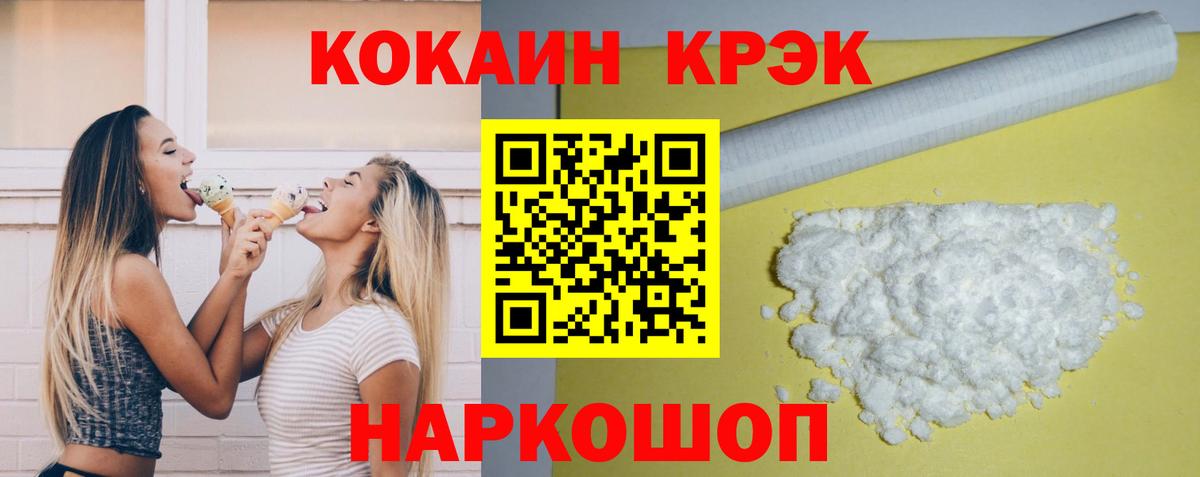 Cocaine 98% Курчалой
