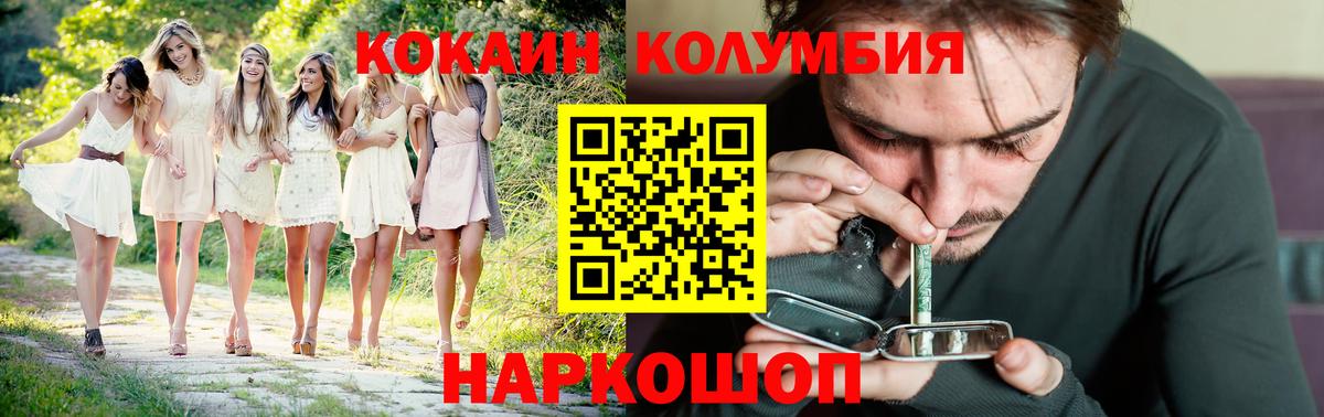 КОКАИН FishScale  Вход с VPN  Курчалой  Кокаин 97% 