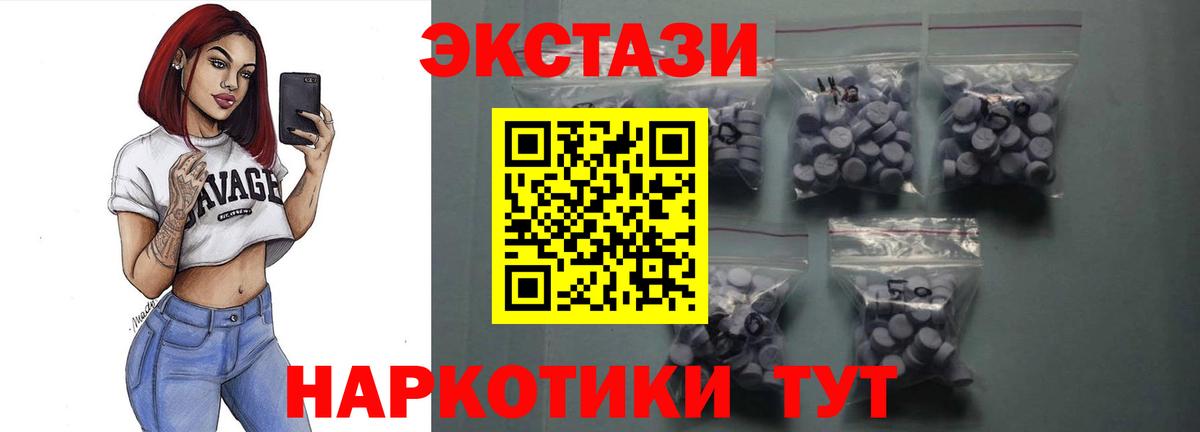 ЭКСТАЗИ таблы Курчалой