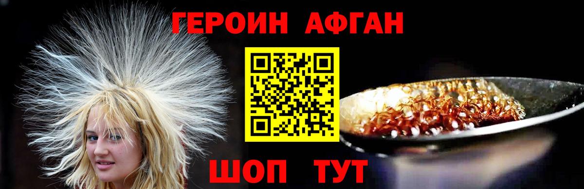 Курчалой  ГЕРОИН белый  Вход с VPN 