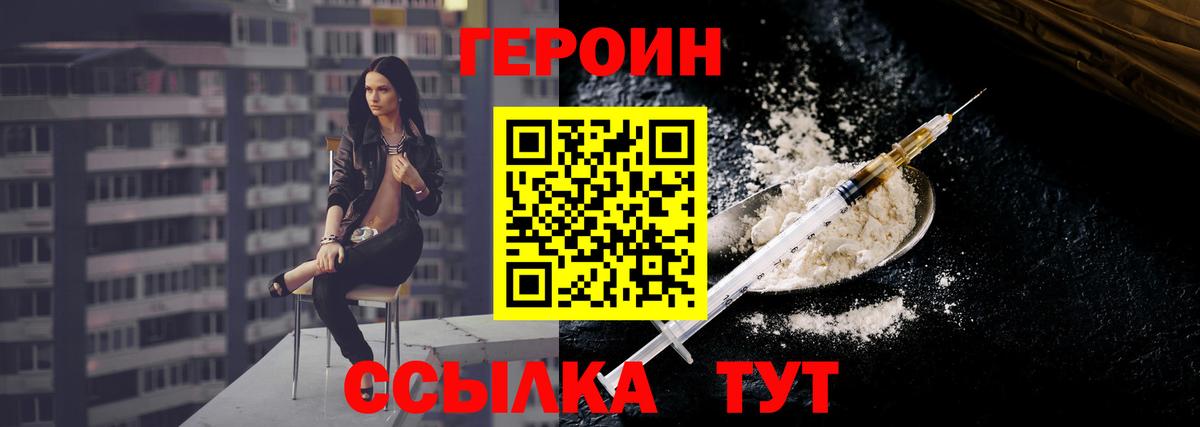Героин Афган Курчалой