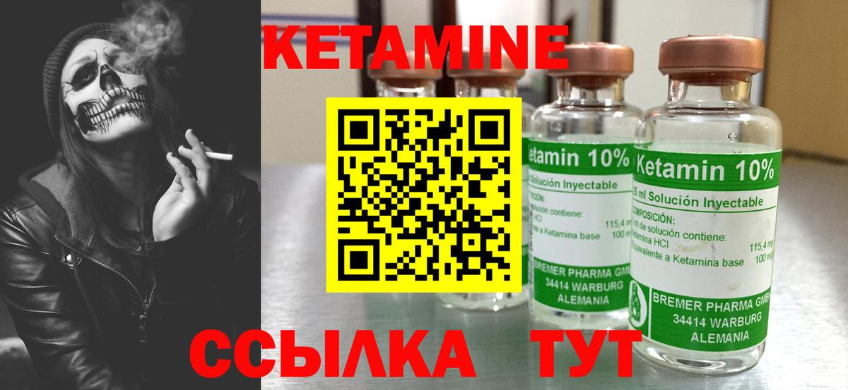 Кетамин ketamine  Вход с VPN  Курчалой  Кетамин VHQ 