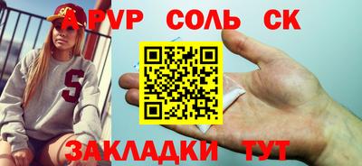 соль курить ск Заводоуковск