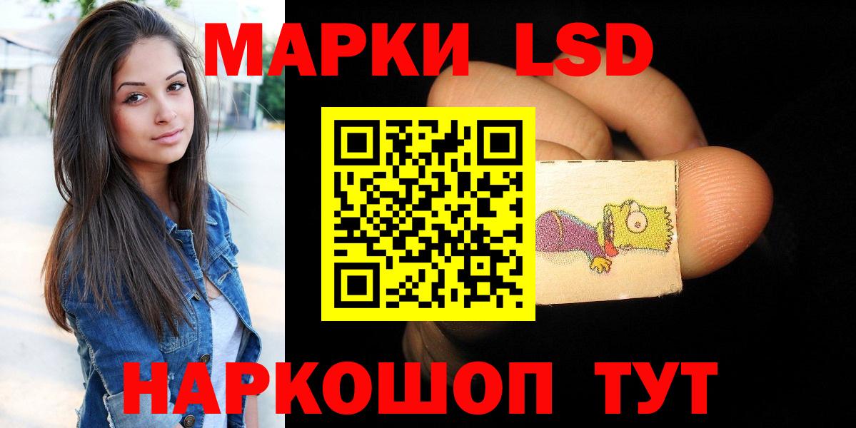 ЛСД экстази кислота Курчалой