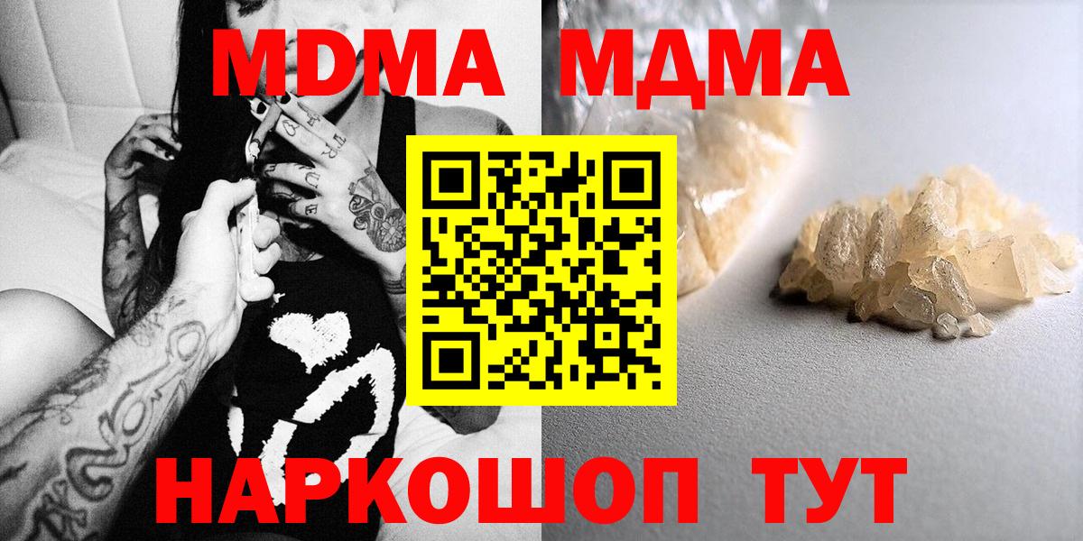 MDMA молли  MDMA VHQ  Вход с VPN  МДМА  Курчалой 