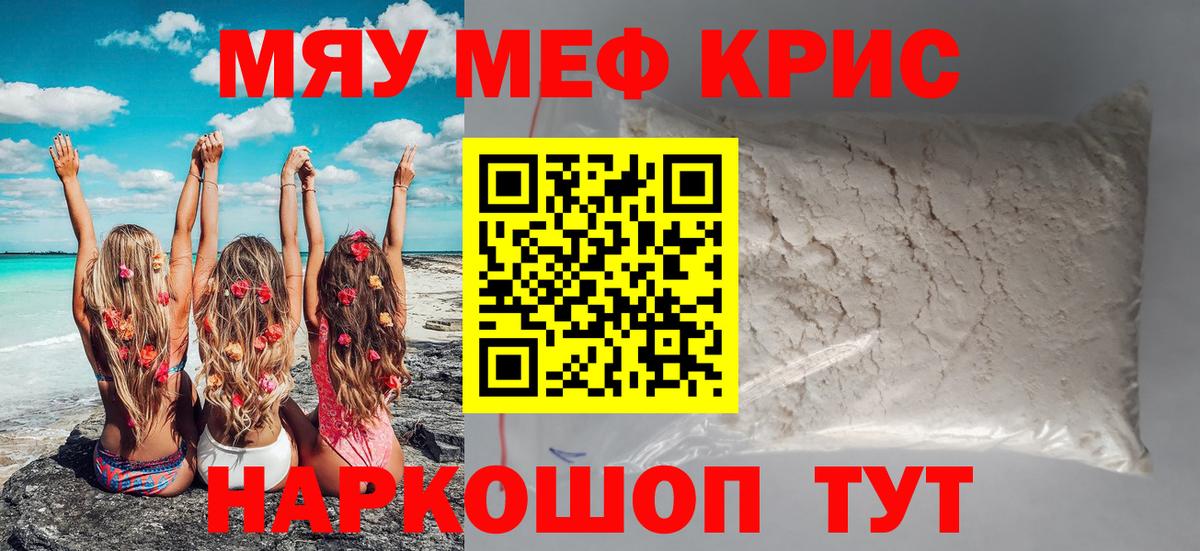 Меф  Мефедрон  наркошоп  Курчалой  Мефедрон мяу мяу  Вход с VPN 