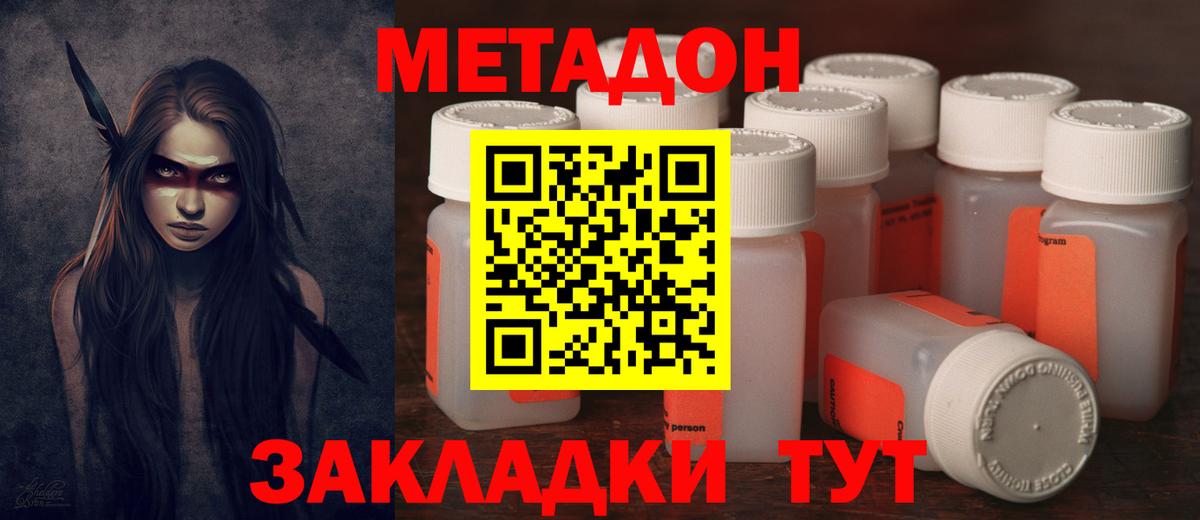Метадон кристалл  Вход с VPN  МЕТАДОН methadone  Курчалой 