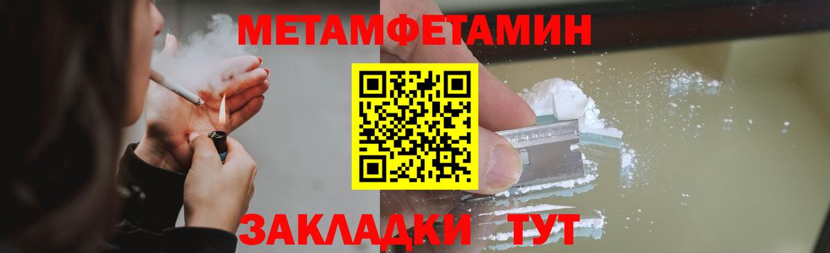 Курчалой  МЕТАМФЕТАМИН кристалл  Вход с VPN 