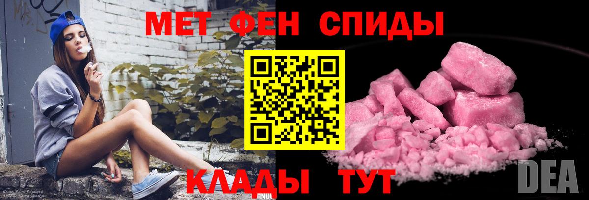 МЕТАМФЕТАМИН Methamphetamine Курчалой