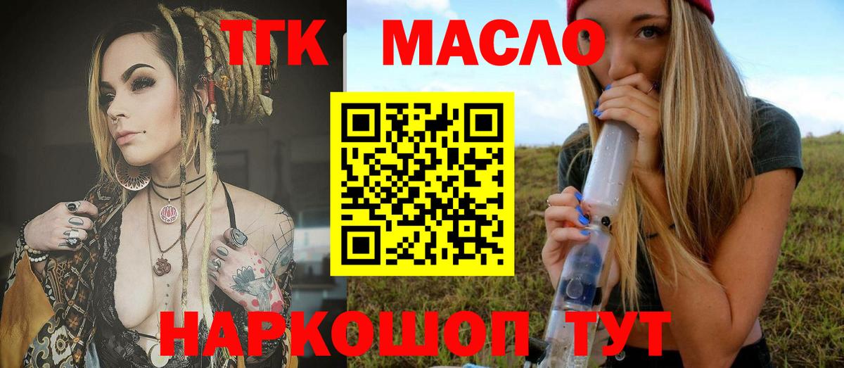Дистиллят ТГК вейп с тгк Курчалой